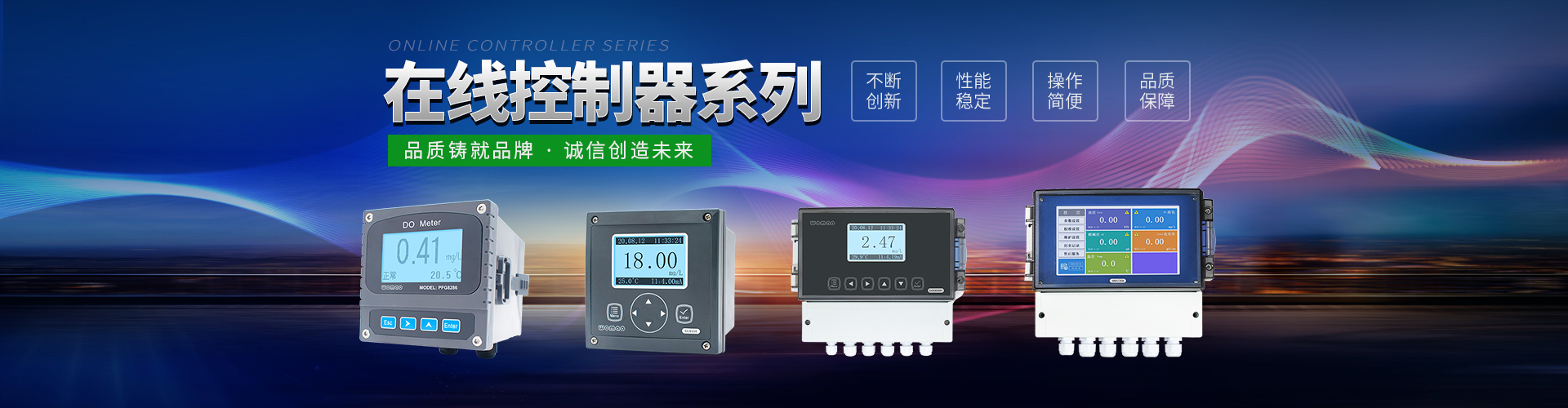工业在线浊度仪