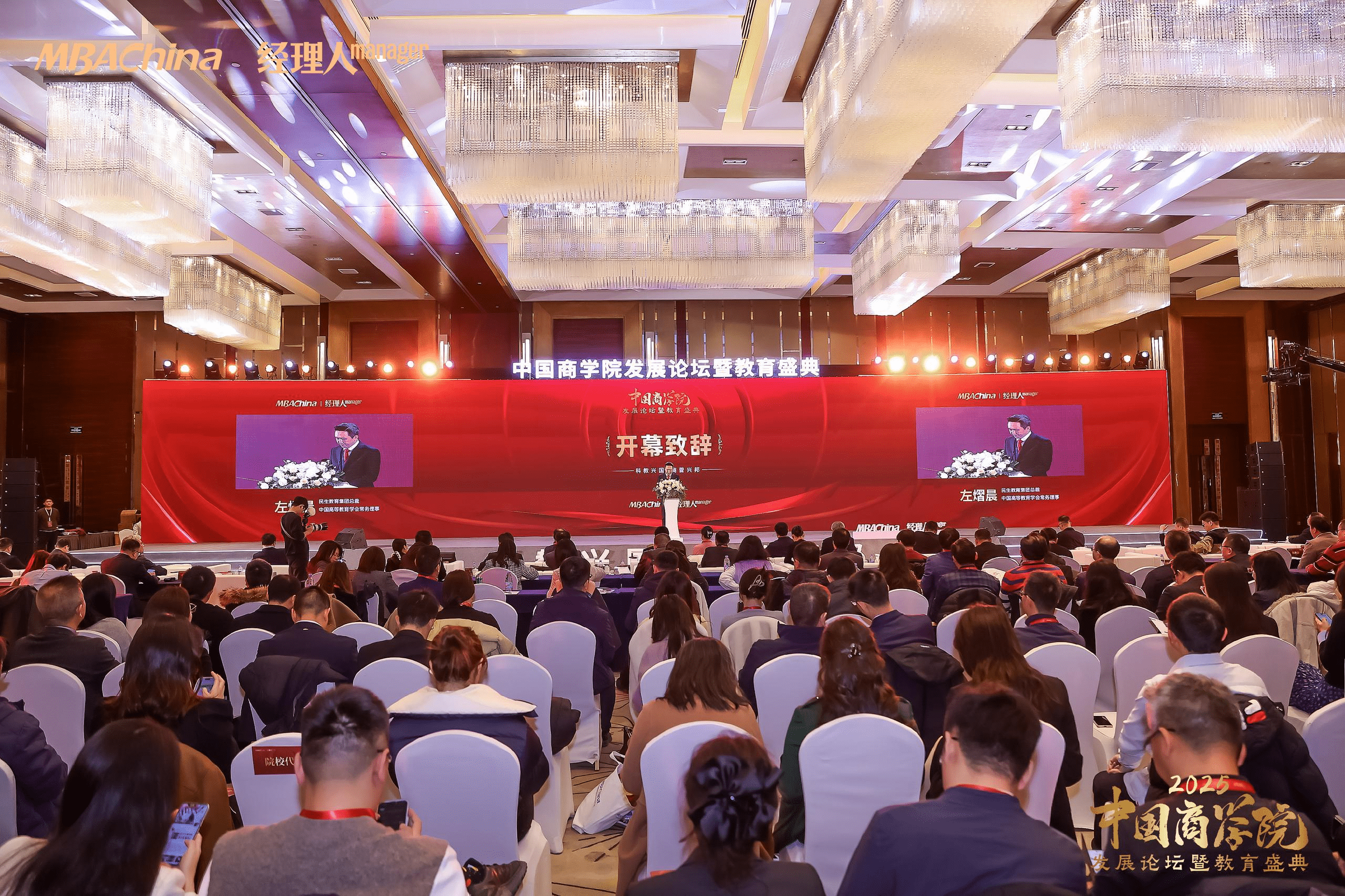 论坛现场_new.png 论坛现场_new.png