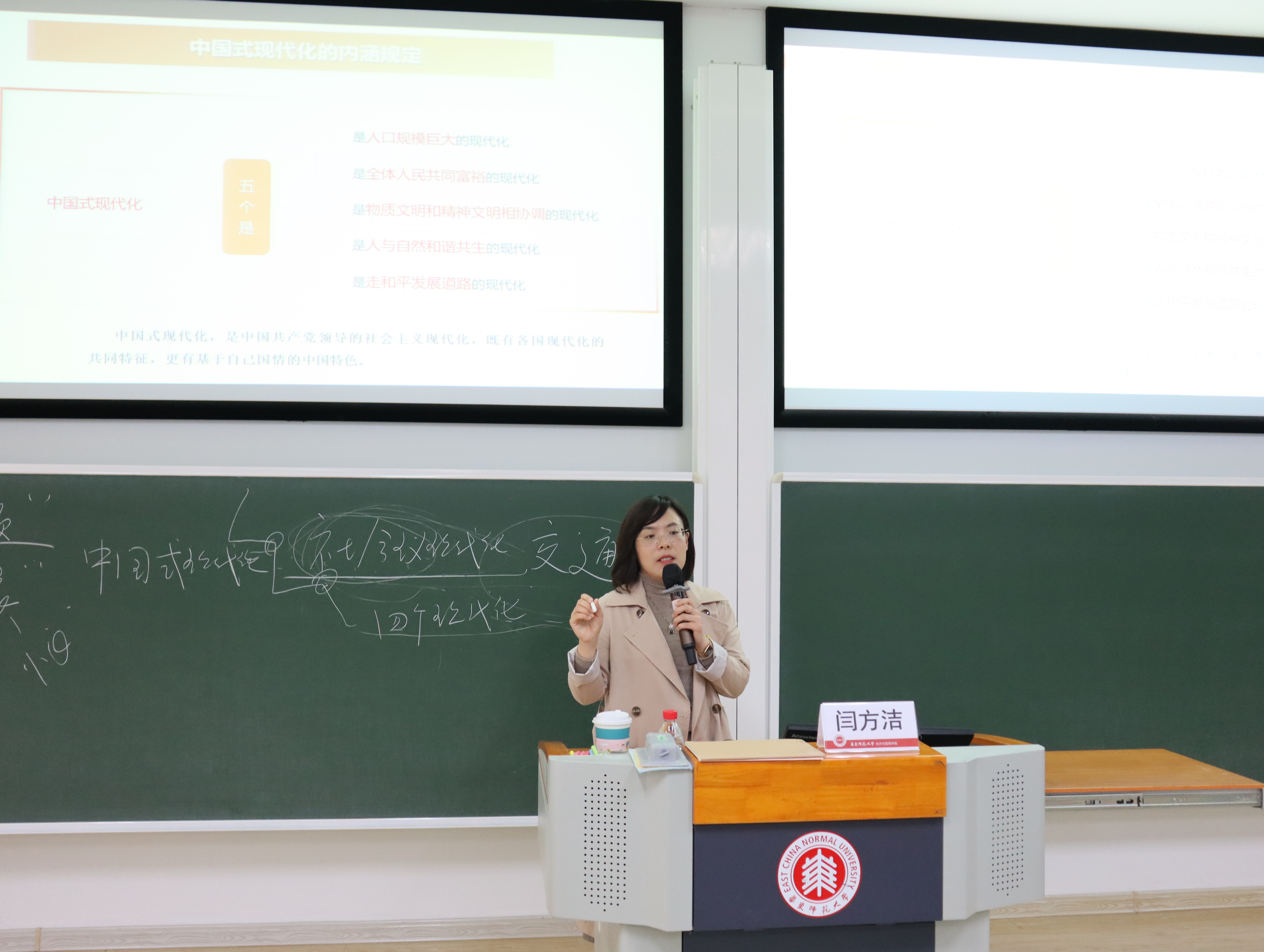 闫方洁教授作“理解中国式现代化的三重维度”专题辅导.JPG 闫方洁教授作“理解中国式现代化的三重维度”专题辅导.JPG