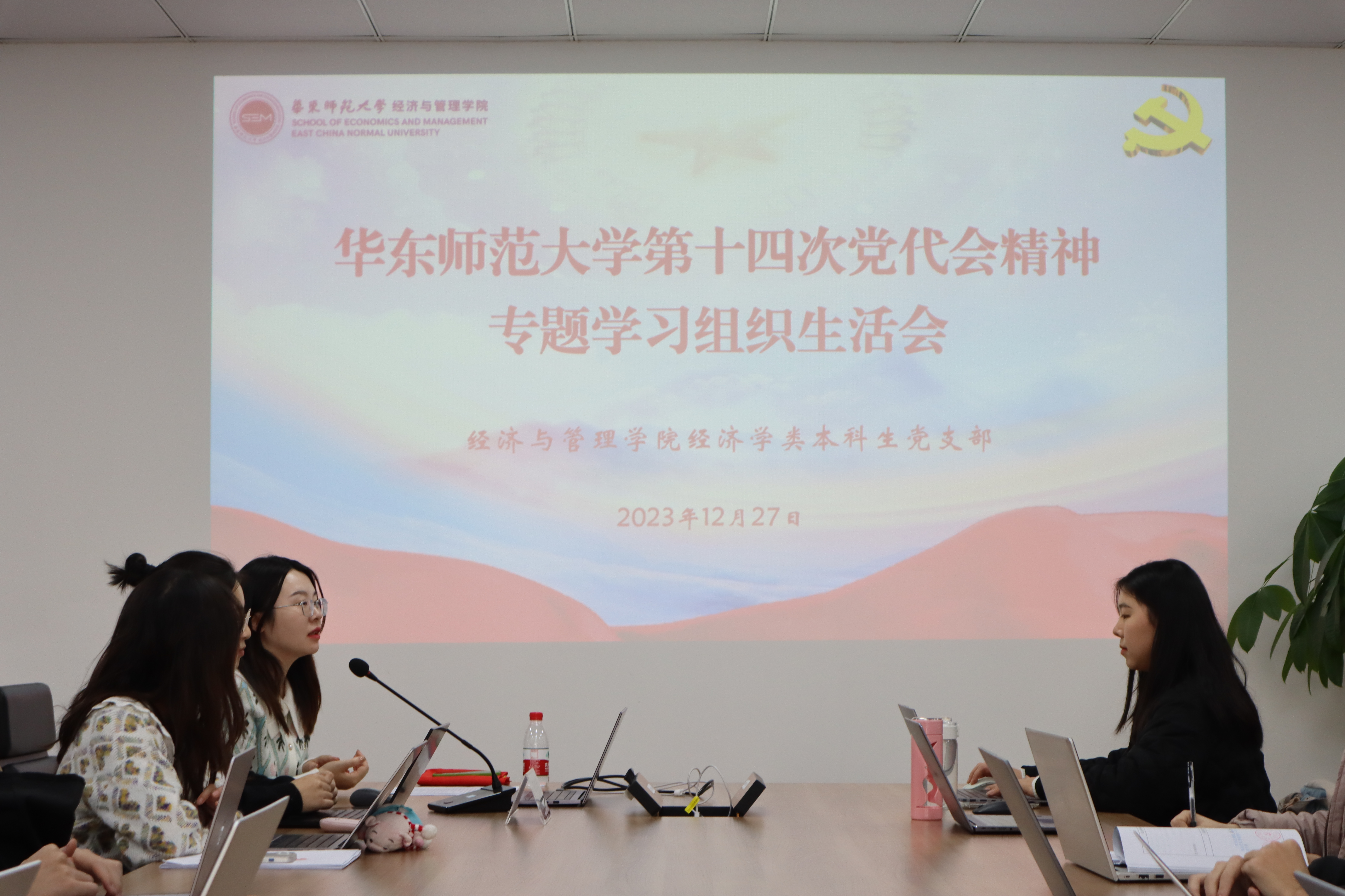 bat365在线体育登录经济学类本科生党支部召开校第十四次党代会精神学习专题组织生活会.JPG bat365在线体育登录经济学类本科生党支部召开校第十四次党代会精神学习专题组织生活会.JPG