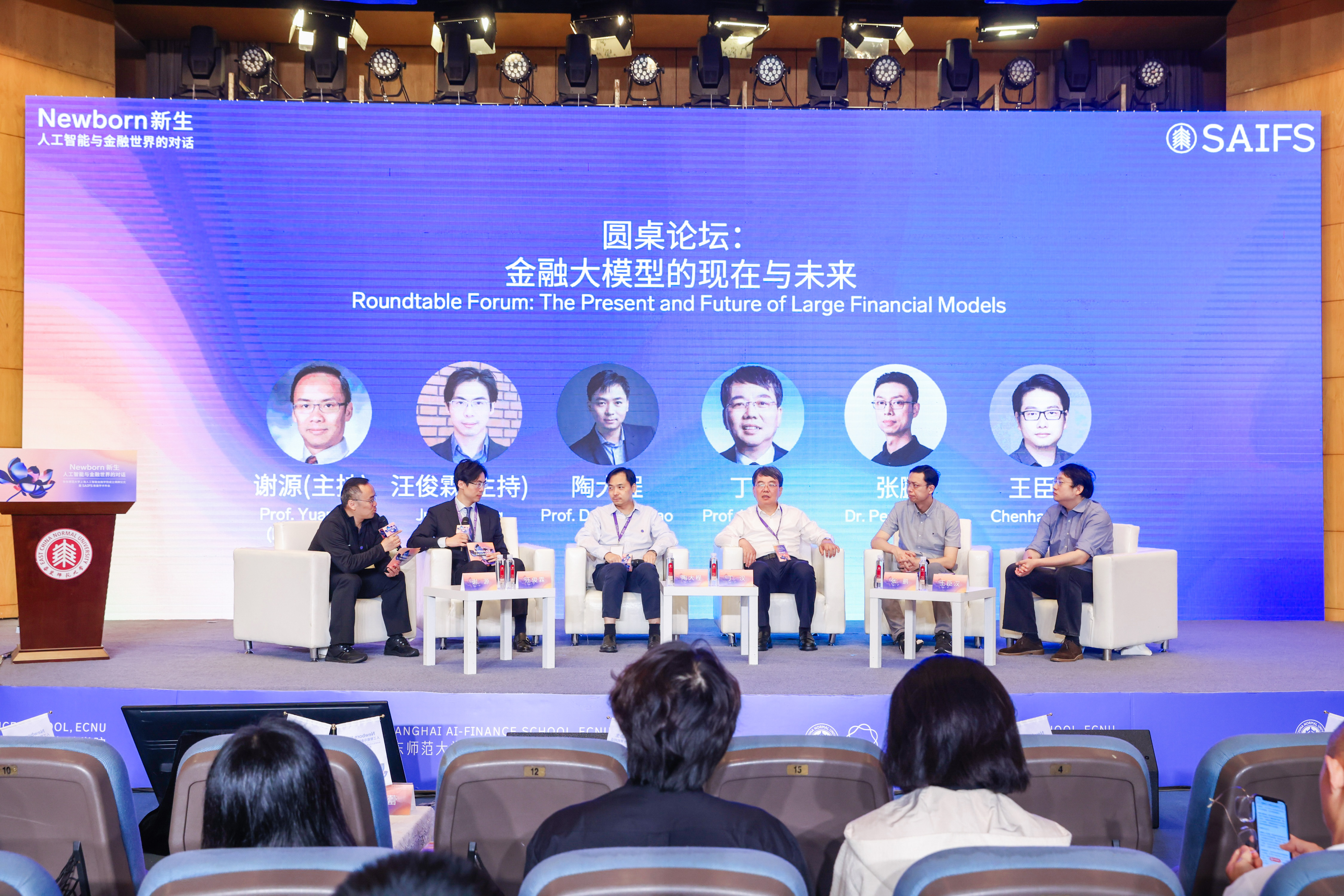 13.jpg 圆桌论坛2 (4).jpg