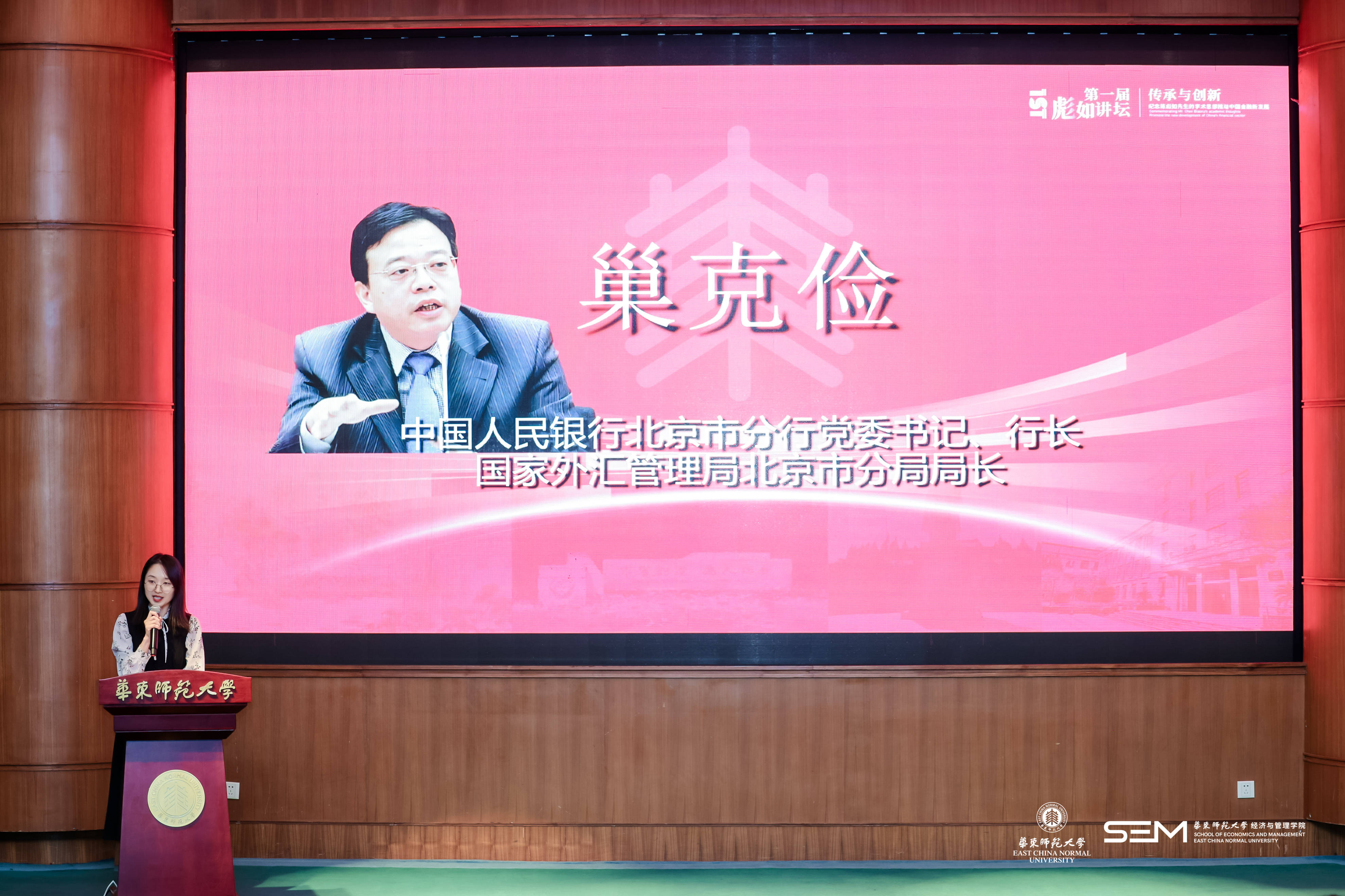 中国人民银行北京市分行党委书记、行长巢克俭.jpg 中国人民银行北京市分行党委书记、行长巢克俭.jpg