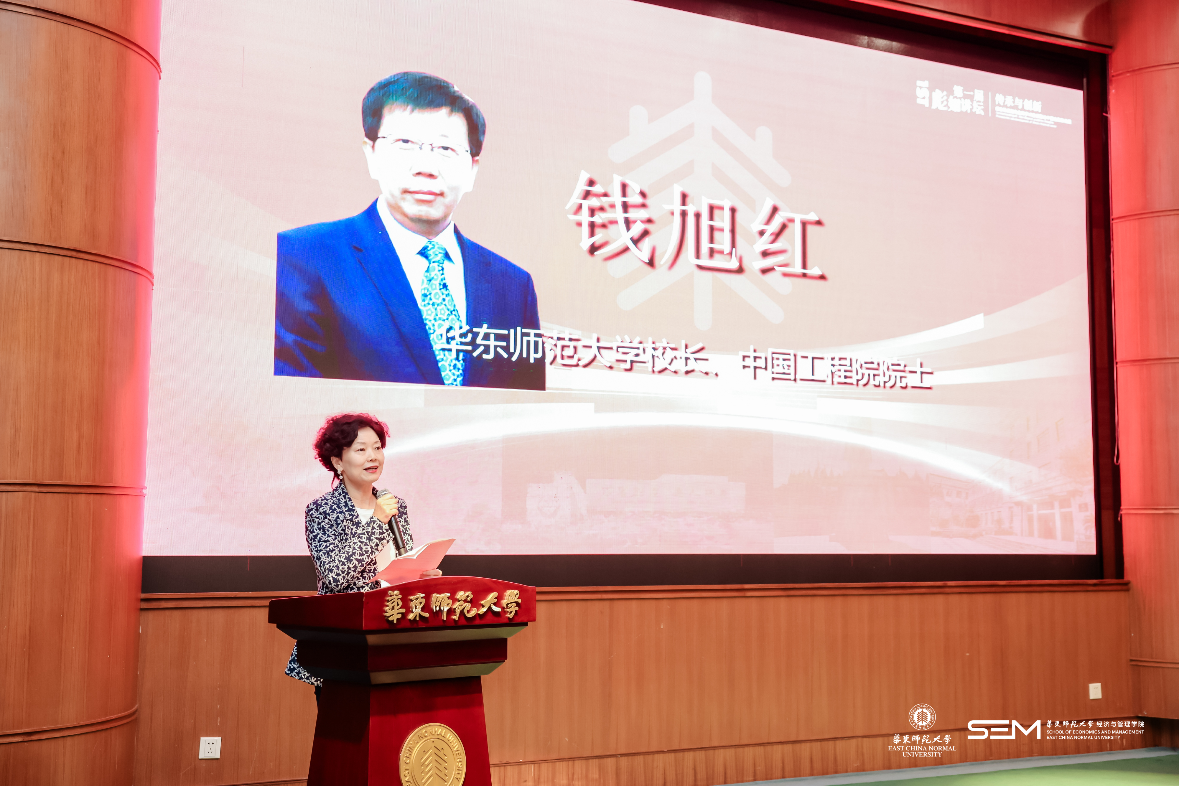 华东师范大学校长、中国工程院院士钱旭红.jpg 华东师范大学校长、中国工程院院士钱旭红.jpg