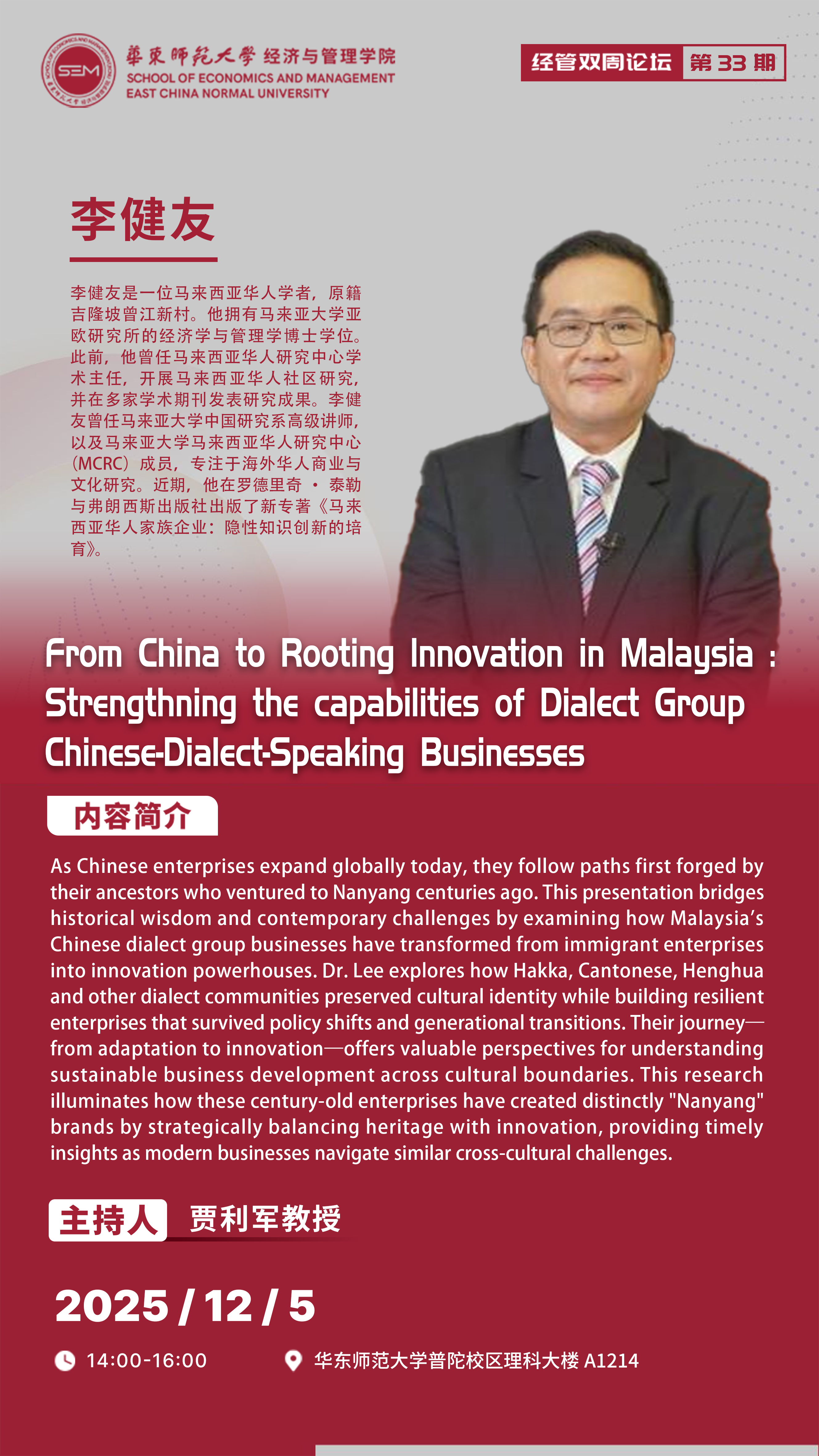 经管双周第33期.jpg 经管双周第33期.jpg