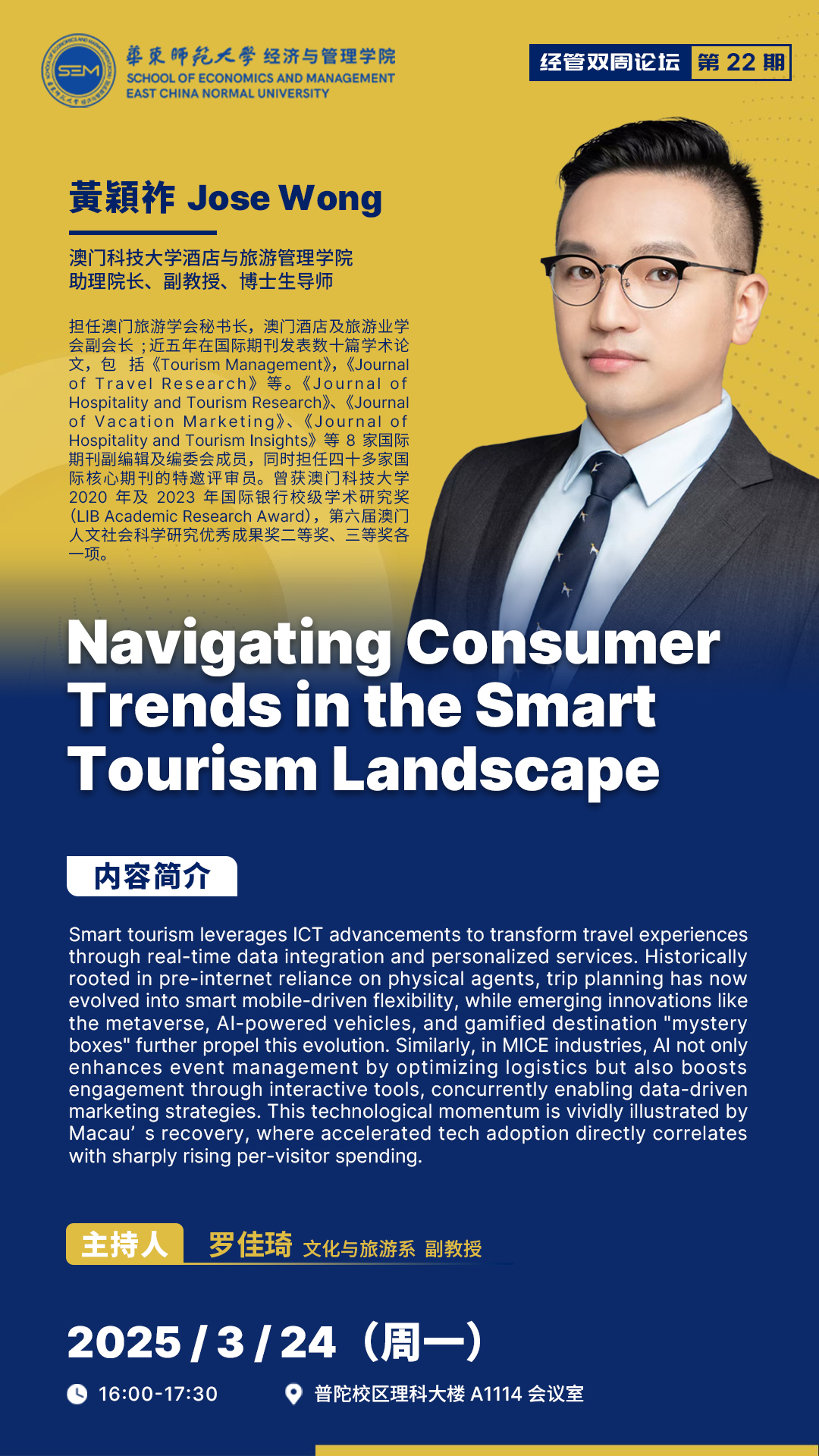 双周论坛22期.jpg 双周论坛22期.jpg